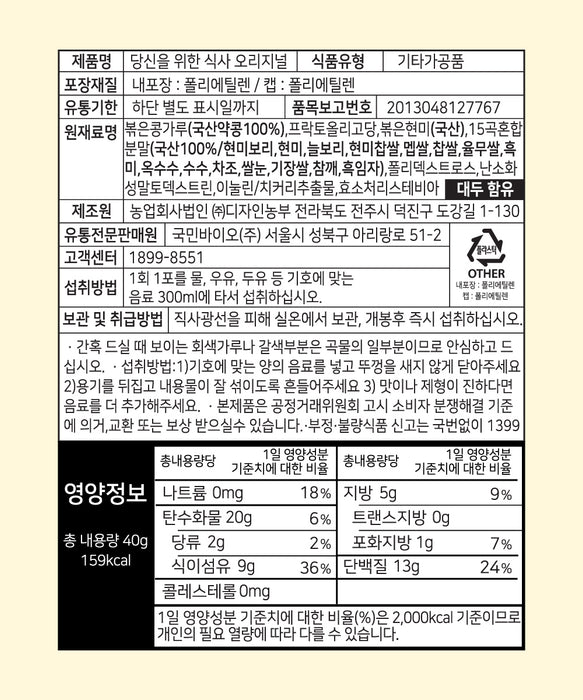 건강한 식사 대용 단백질 쉐이크 밀포유 (40g X 7개)